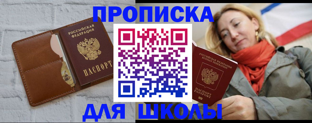 прописка для кредита в Воркуте