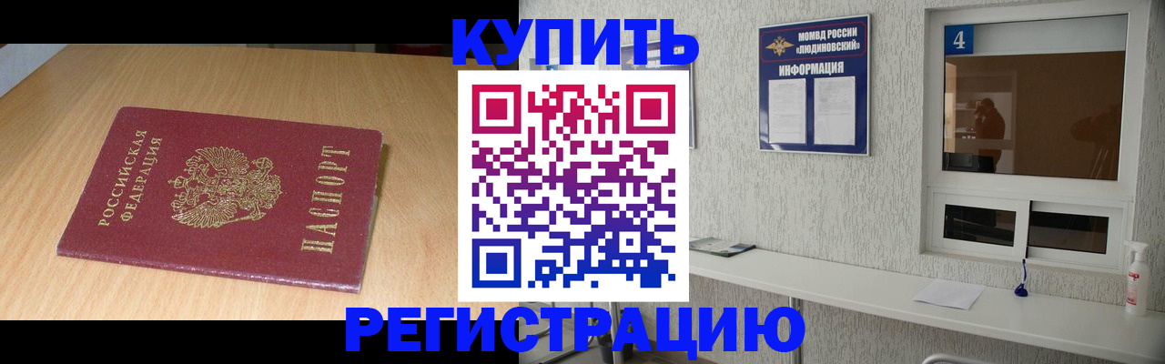 прописка для работы в Воркуте