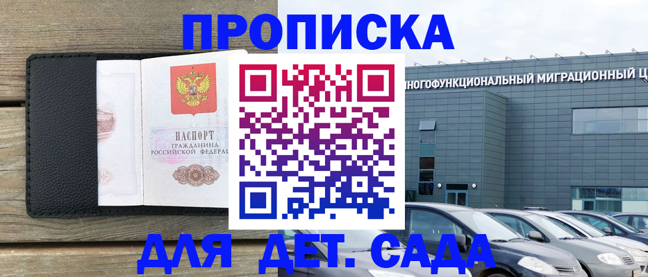 временная регистрация надежно в Воркуте