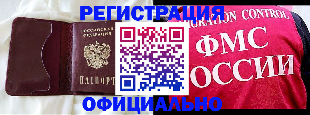 временная регистрация для школы в Воркуте