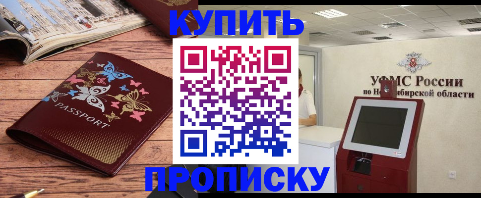 прописка для работы в Воркуте