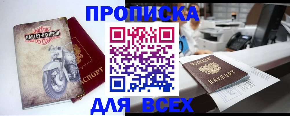 временная регистрация в квартире в Воркуте