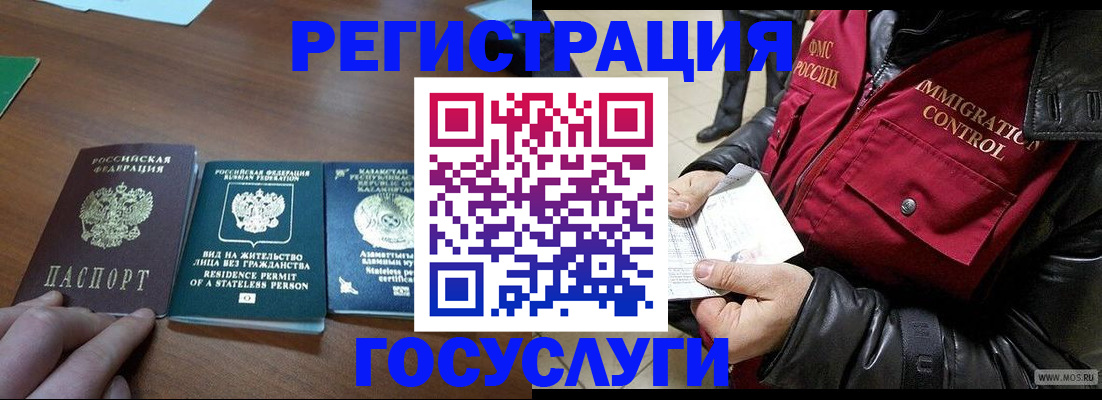 прописка законно в Воркуте