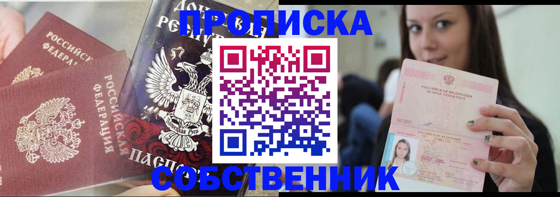 временная регистрация в Воркуте