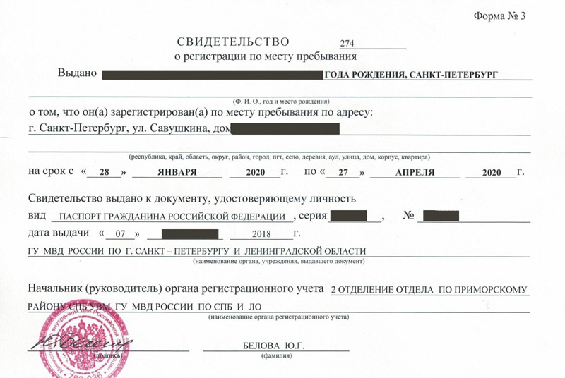 временная регистрация в Воркуте временная регистрация в Воркуте